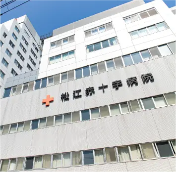 松江赤十字病院