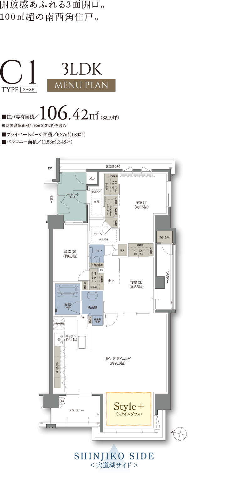 C1タイプ MENU PLAN