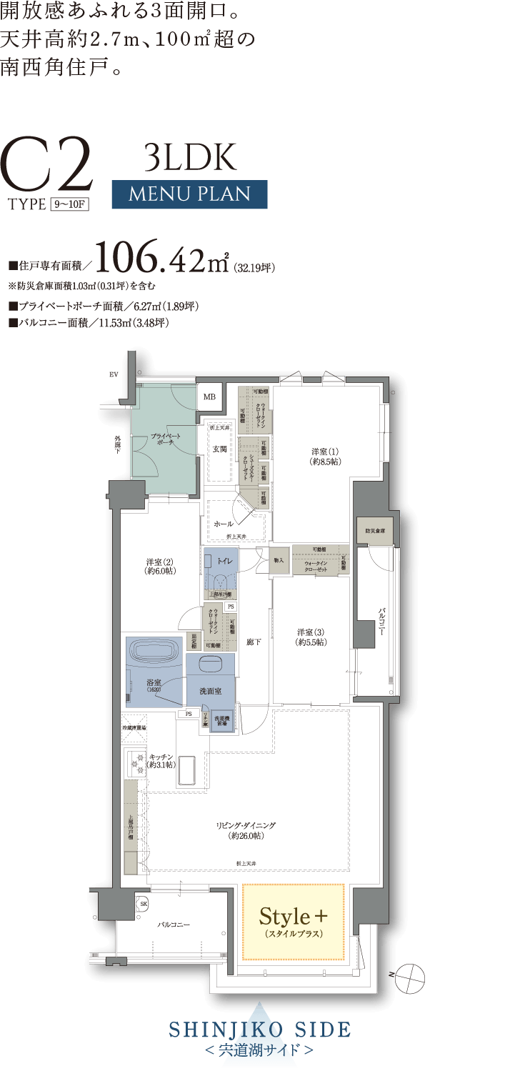 C2タイプ MENU PLAN