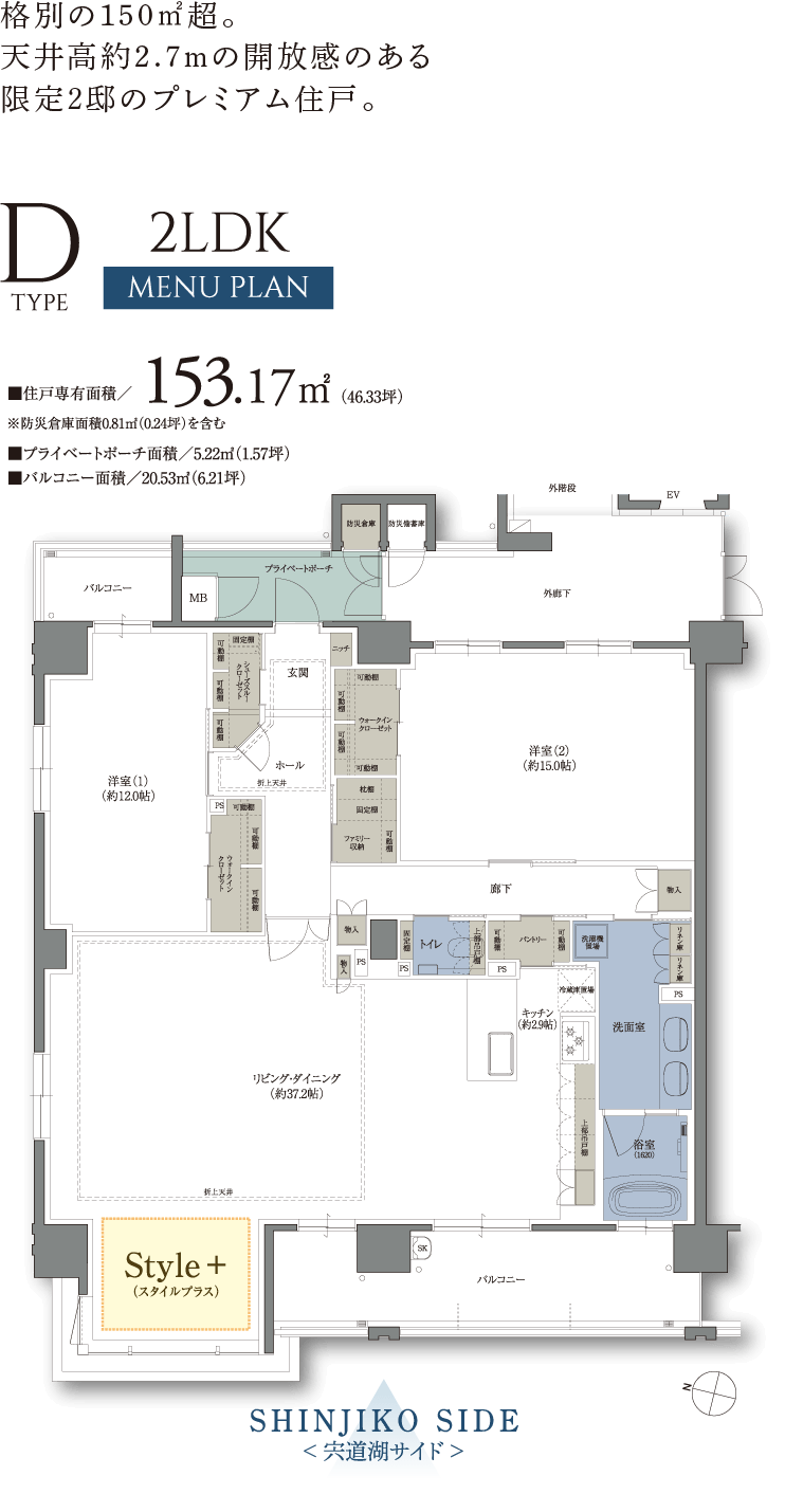 Dタイプ MENU PLAN