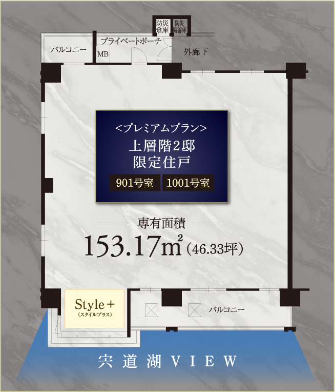 プレミアムプラン間取り