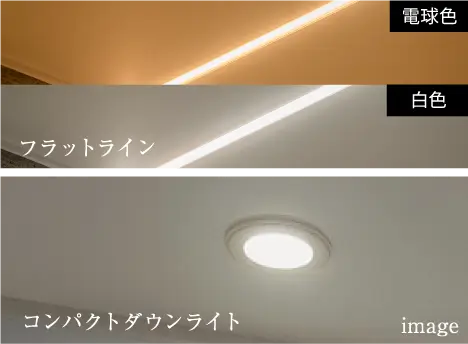 天井照明セレクト